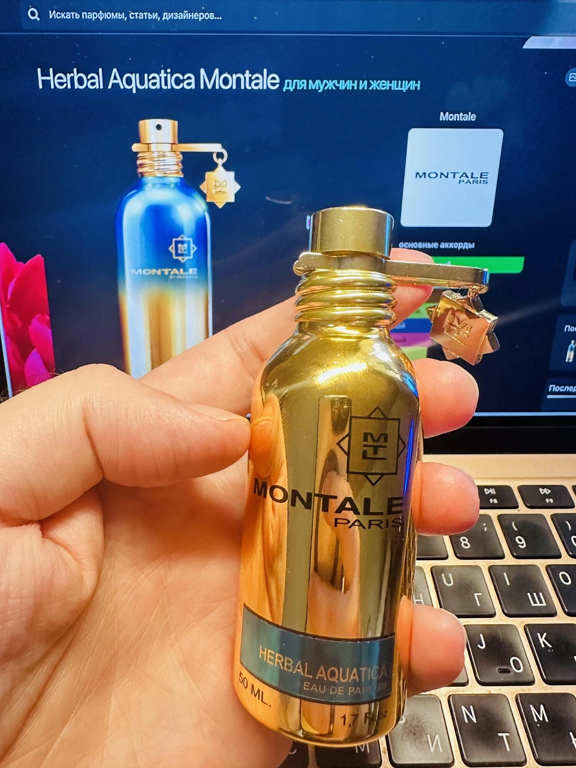 Montale Herbal Aquatica