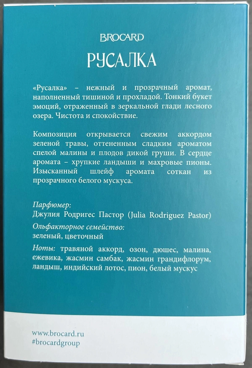 Brocard Rusalka (Русалка)