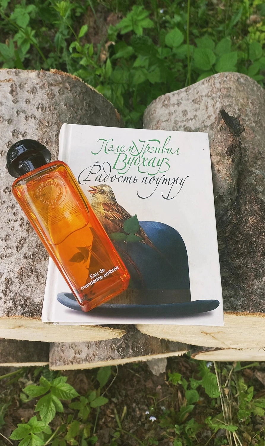 Hermès Eau de Mandarine Ambree