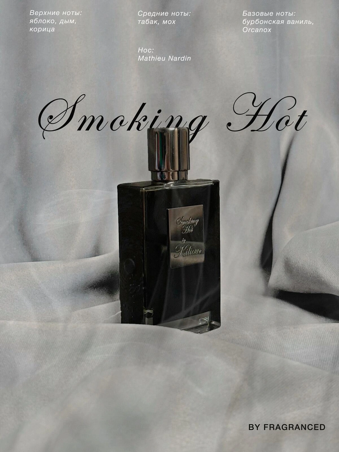 By Kilian Smoking Hot