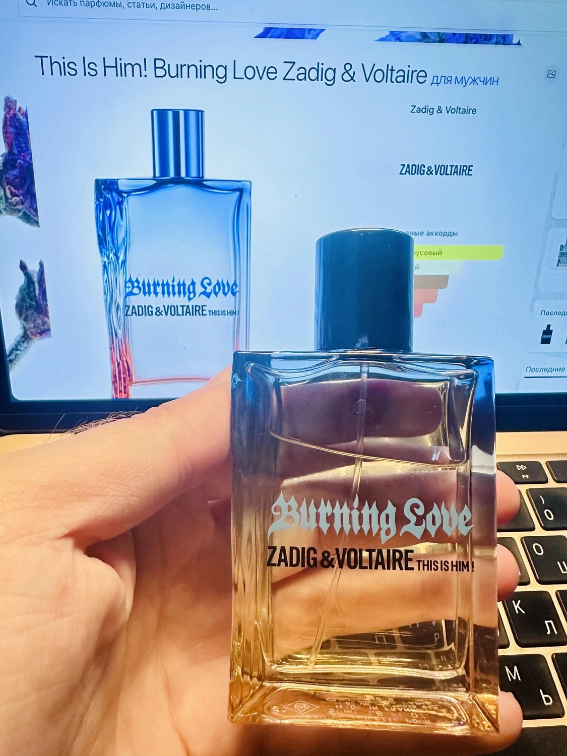 Zadig & Voltaire This Is Him! Burning Love