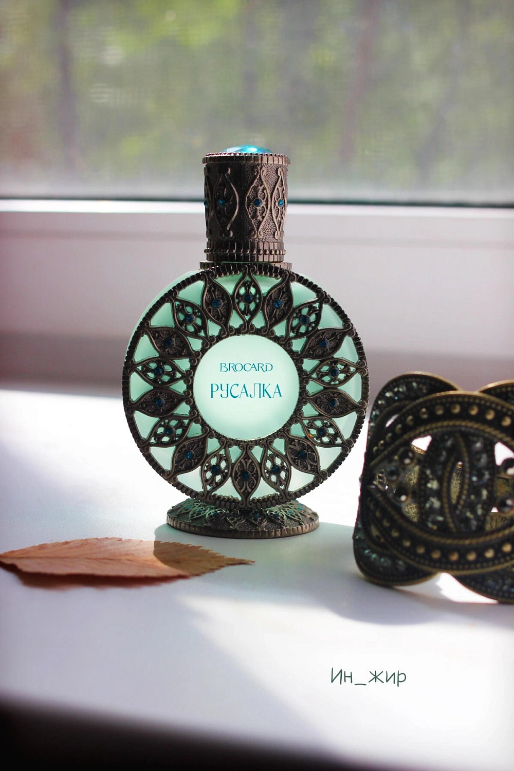 Brocard Rusalka (Русалка)