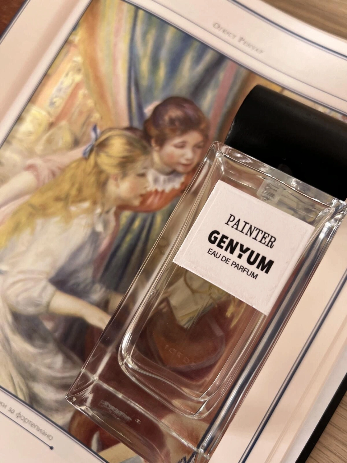 Genyum Painter