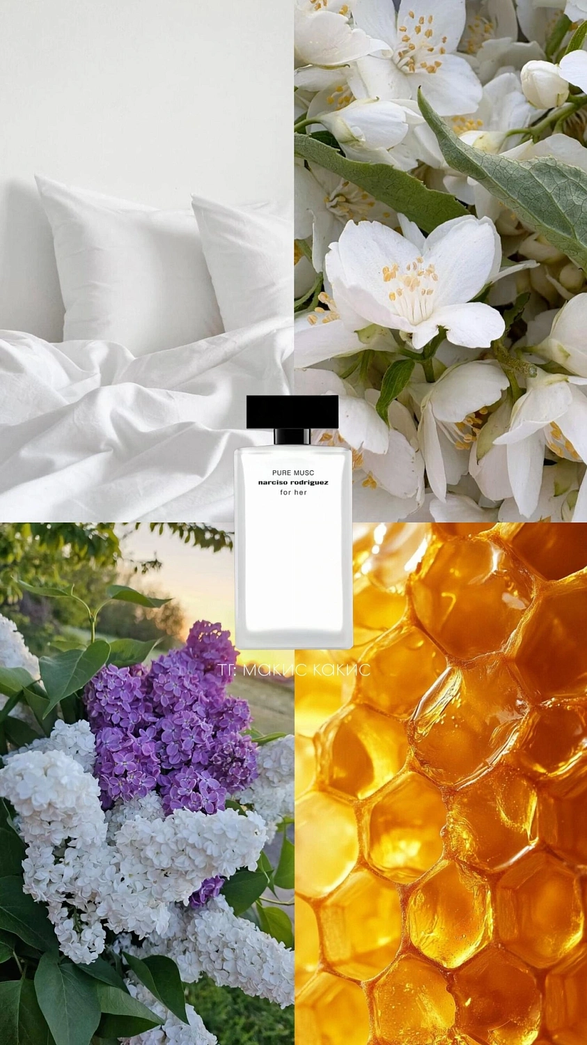Narciso Rodriguez Pure Musc For Her