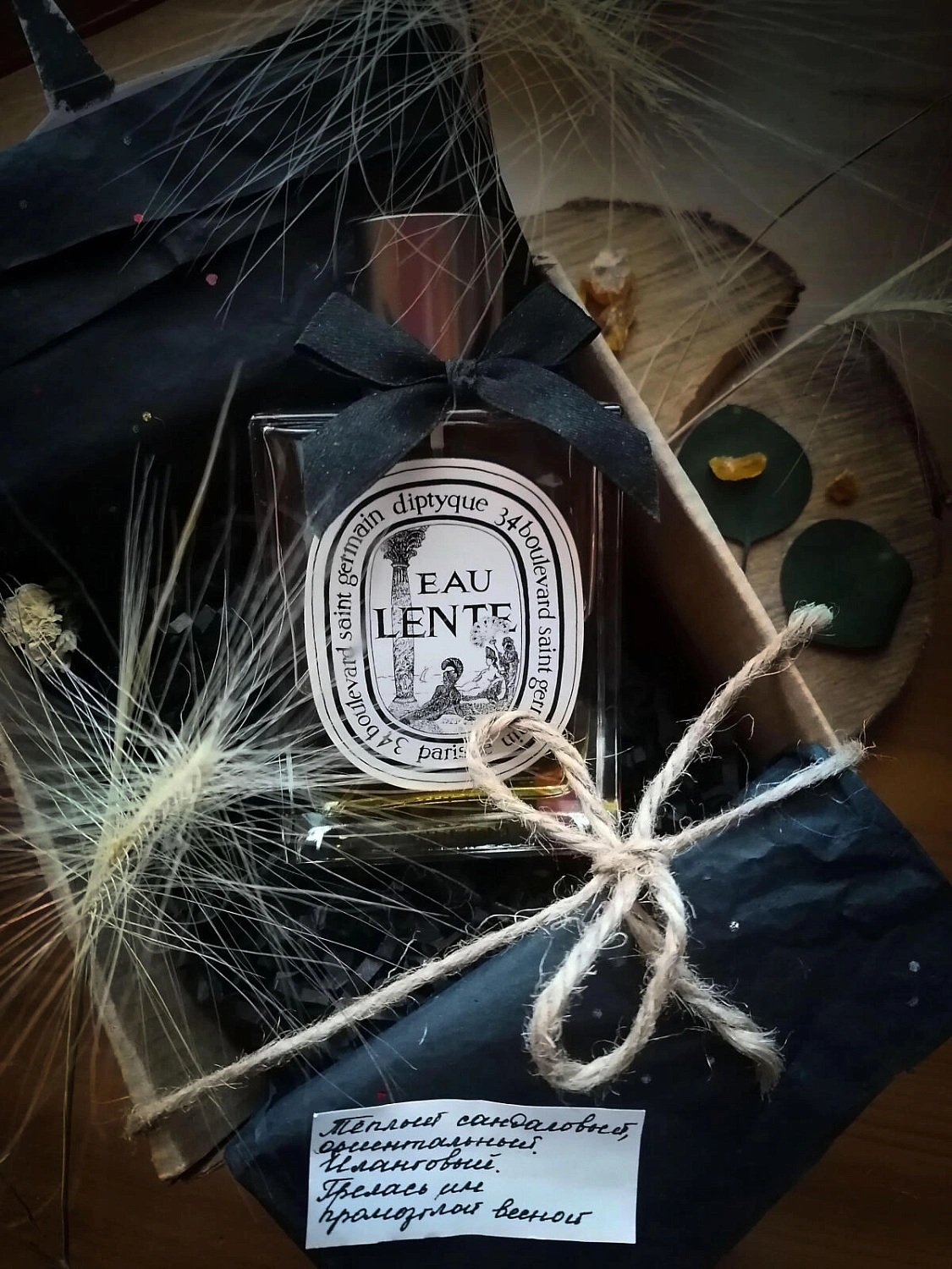 Diptyque Eau Lente