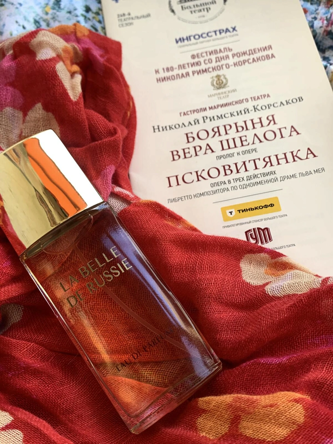 Novaya Zarya (Новая Заря) Русская красавица (La belle de russie)