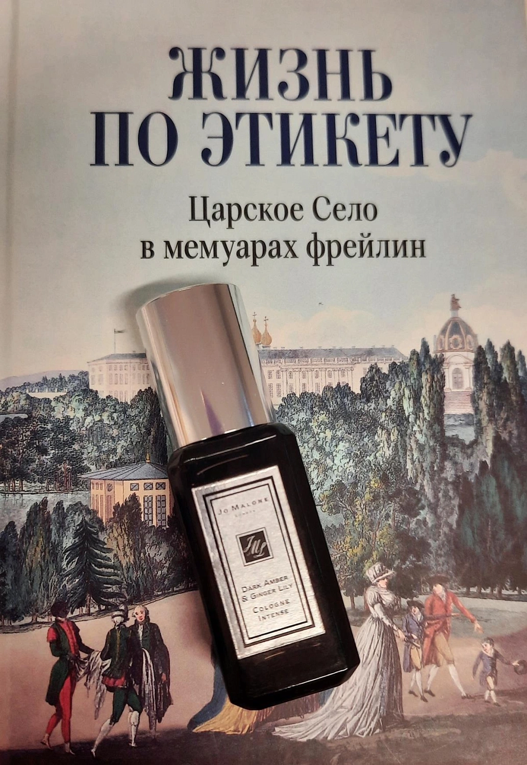 Jo Malone Dark Amber & Ginger Lily
