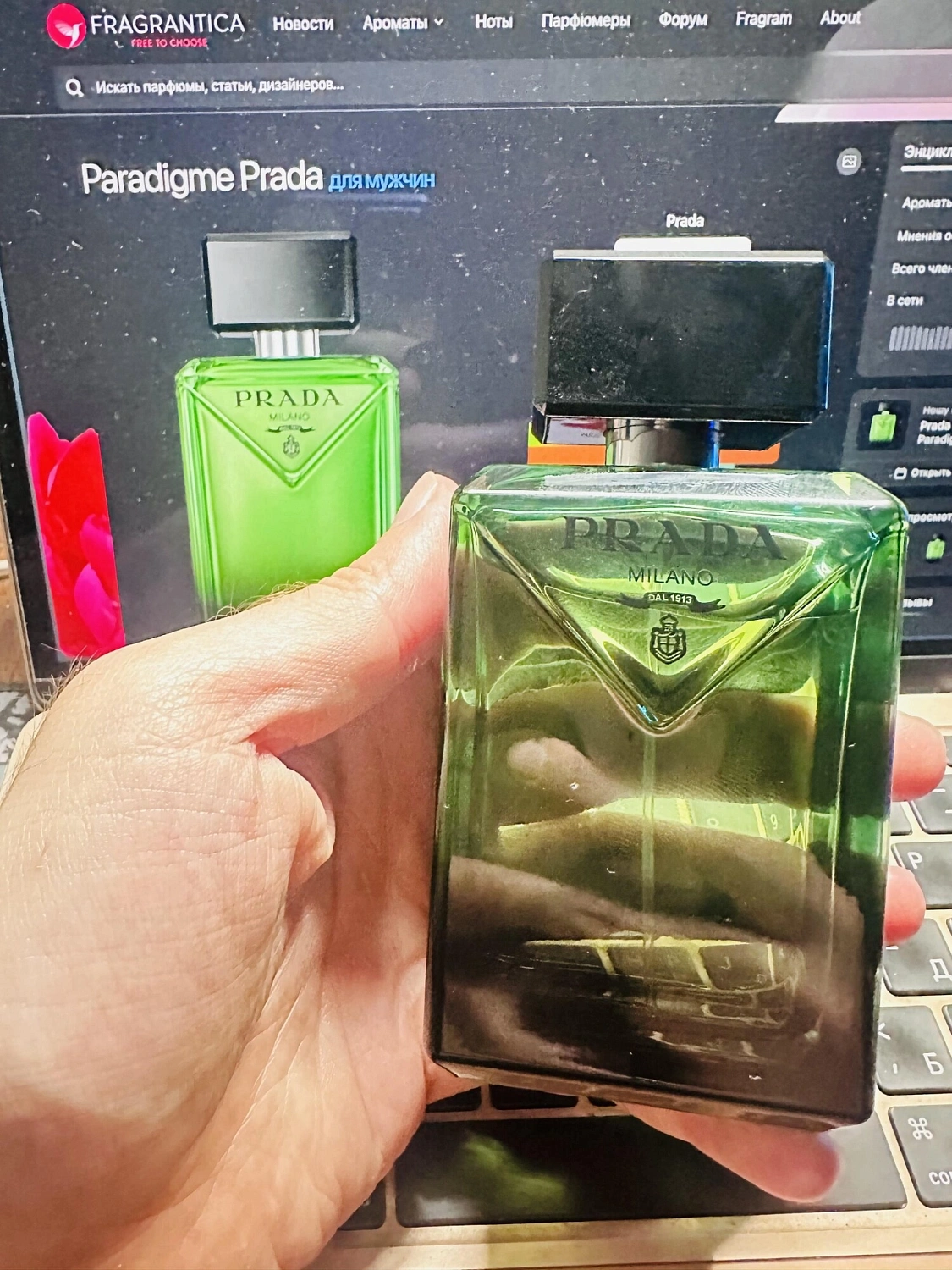 Prada Paradigme