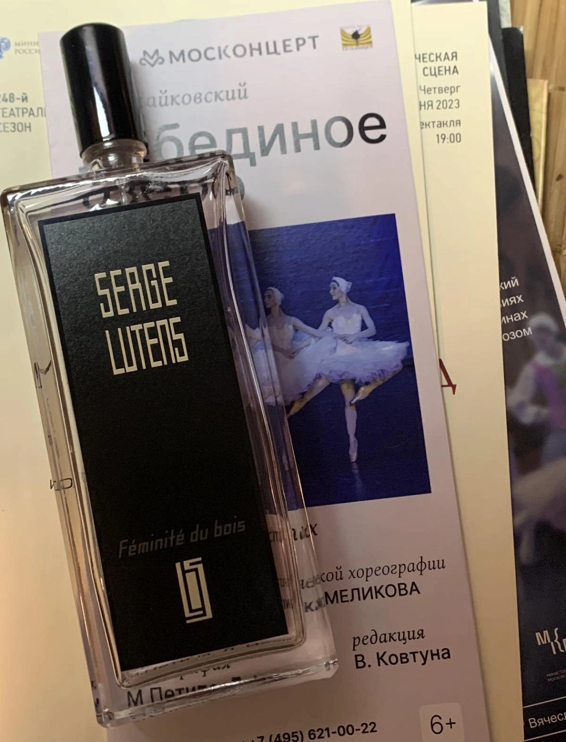Serge Lutens Feminite du Bois