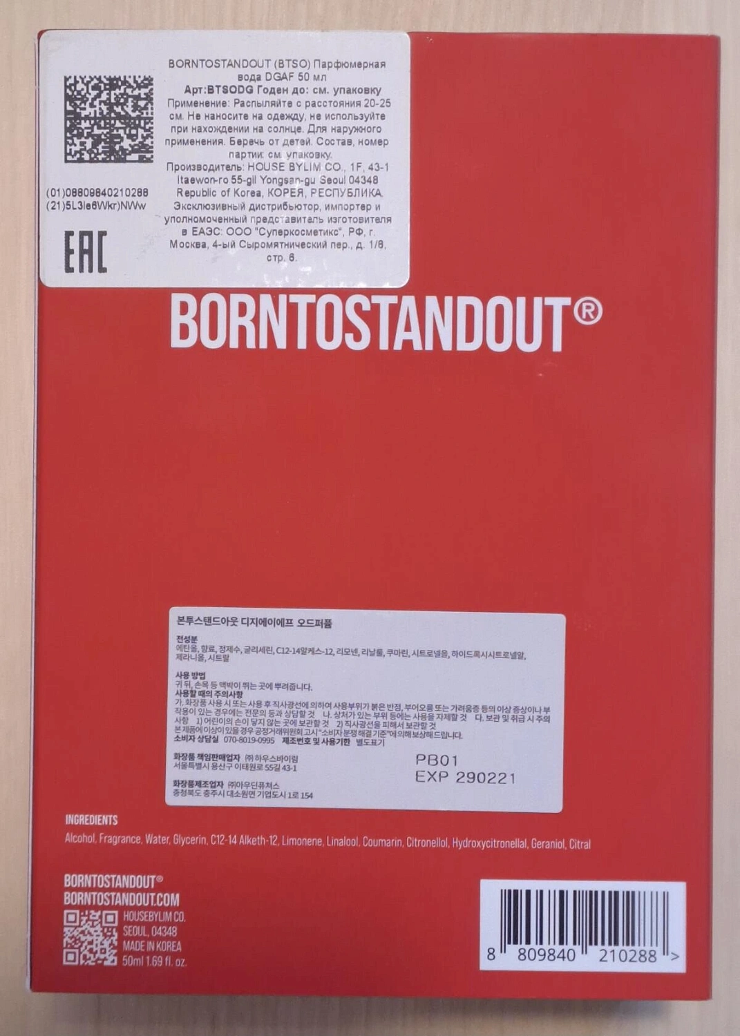 BORNTOSTANDOUT Dgaf